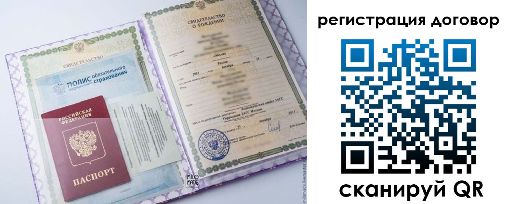 временная регистрация купить в Жукове