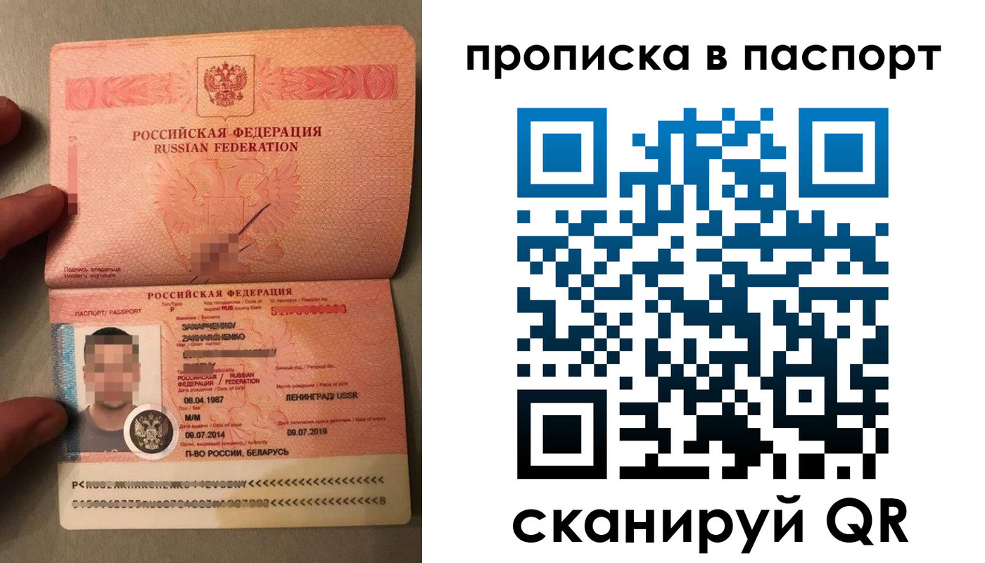 где прописаться в Жукове