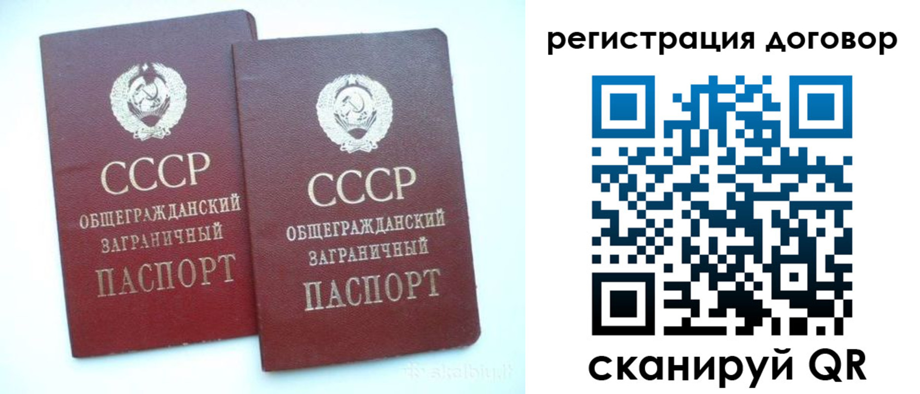 прописка для кредита в Жукове