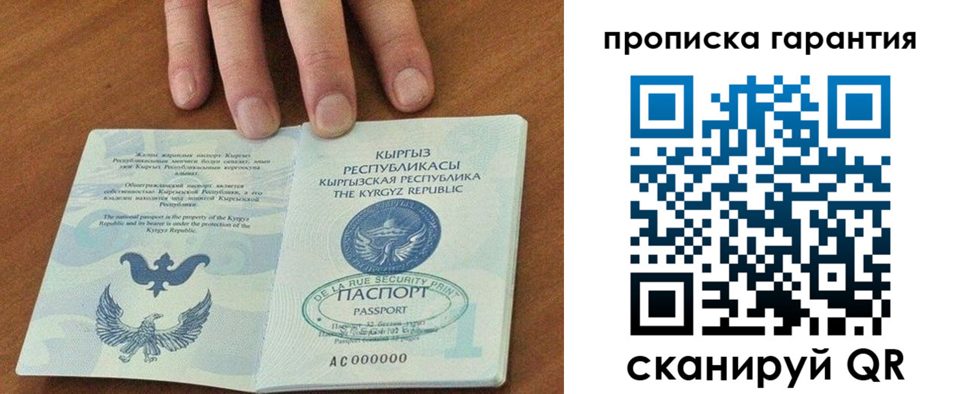 временная регистрация 2025 в Жукове