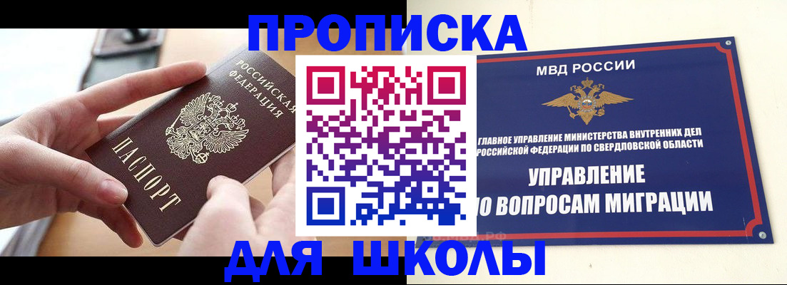 прописка законно в Жукове