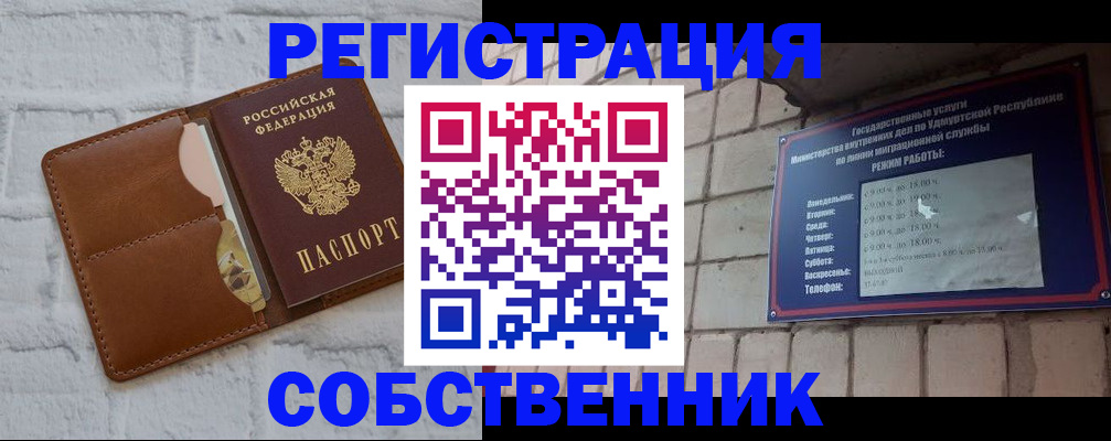 прописка 2025 в Жукове