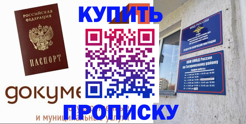 прописка иностранных граждан в Жукове