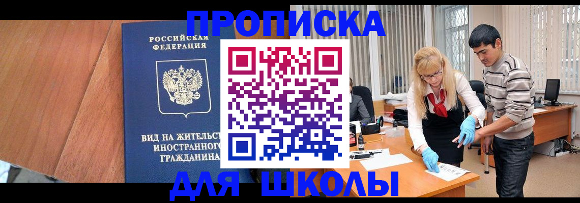 где прописаться в Жукове