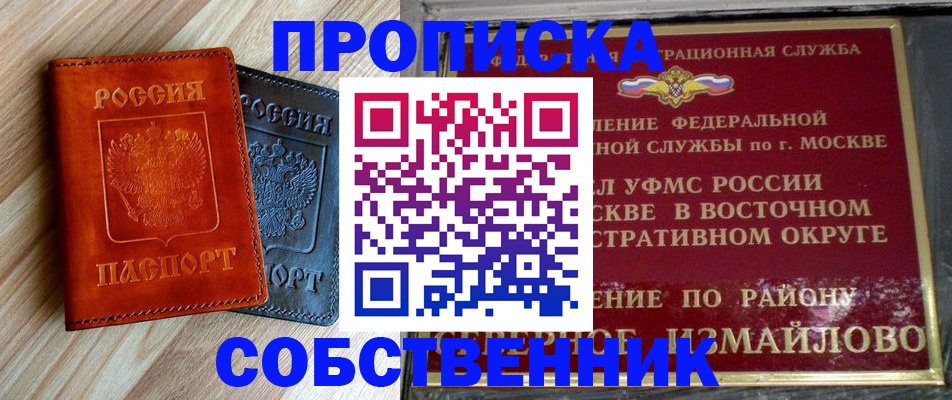 прописка регистрация в Жукове