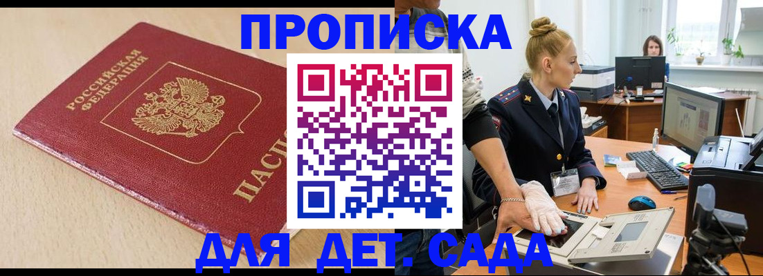 временная регистрация адрес в Жукове